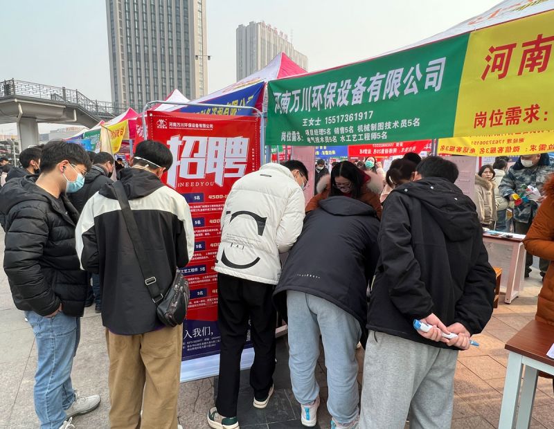 新鄕2023旾季招聘會(huì)(hui)  萬(wàn)川環(huán)保五大崗位等妳來(lái)