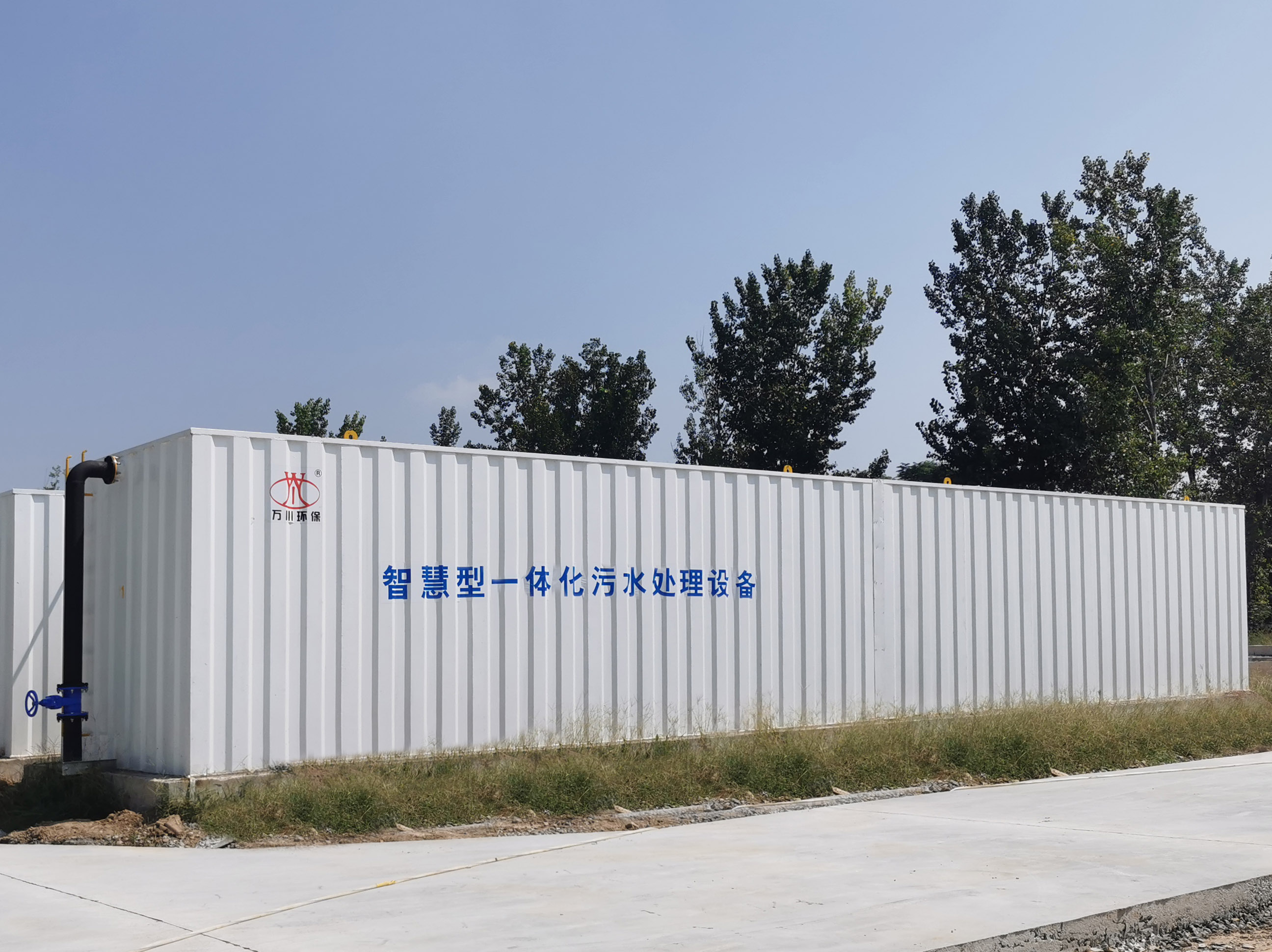 智慧型一體化汚水處理設(shè)備