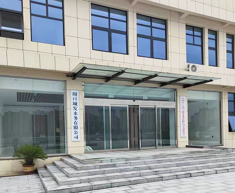 週口三汚汚水(shui)處理廠項(xiàng)目